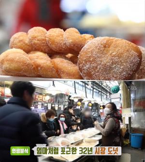 ‘생방송투데이-인생분식’ 서울 방학동 시장도넛·꽈배기 맛집 위치는? “엄마처럼 포근한 32년”