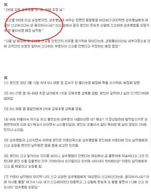 올리브영 매장서 ‘성추행’ 당한 여성 고객에 아르바이트생 태도 논란