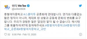 "방학 포함 2달 정직"…여학생 폭행한 충렬여중 교장 &apos;공론화 운동&apos; 시작