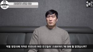 "스테로이드 이용…" 흑자헬스, 약물러 공개 저격 "로이더가 X같은 이유"