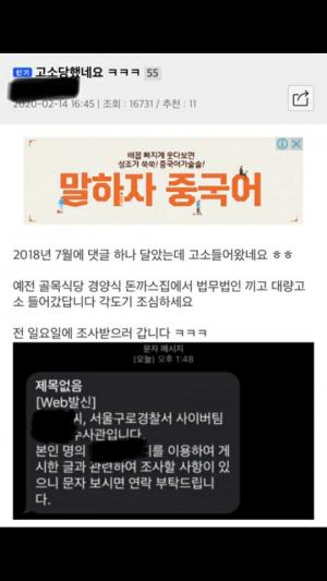 &apos;백종원의 골목식당&apos; 뚝섬 경양식집한테 고소 당한 네티즌 "각도기 조심하세요"