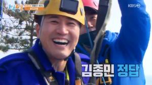 &apos;1박2일&apos; 김종민, 고소공포증 극복하고 짚라인 타기 "미션까지 성공" (2)