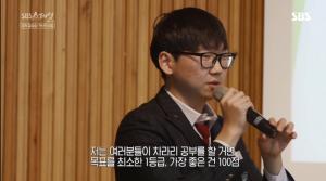 “270일 공부했다”…‘SBS 스페셜’ 꼴찌→수능 만점 합격 공부 비법은?