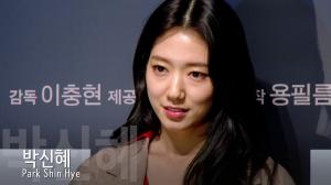 [4K직캠] ‘콜’ 박신혜(Park Shin Hye), 박신혜 김성령에게 엄마? 시어머니?(200217 Call press conference)