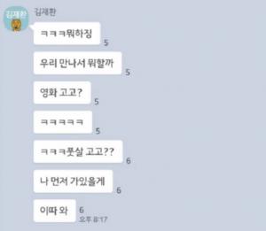 워너원 출신 가수 김재환, 1500명과 깜짝 오픈카톡…"우리 어디서 볼까?"