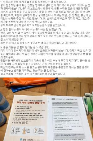 "네 식구가 꼼짝없이…" 생생한 신종코로나 바이러스 &apos;자가격리&apos; 후기  