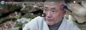 EBS ‘한국기행 - 그 겨울의 산사’, 유튜브서 남다른 썸네일로 주목…“클릭을 부르는 썸네일”
