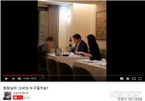 최태원 SK회장 측 "김용호 연예부장&apos; 가짜 뉴스 책임 물을 것" 법적대응