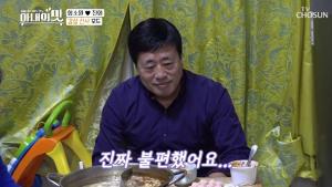 &apos;아내의 맛&apos; 함소원 시어머니, 친구들과 집 방문→시아버지 태도에 질투 폭발