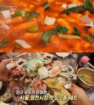 ‘생방송오늘저녁’ 서울 영천시장 맛집, 떡볶이-새알팥죽-미니식빵-모둠해산물 “신구 조화!”