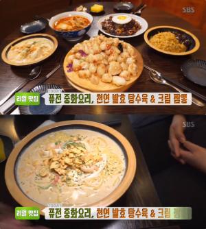 ‘생방송투데이-리얼맛집’ 서울 군자동 탕후루탕수육·크림짬뽕 중식당 위치는? “상상 이상!”
