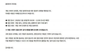 리그 오브 레전드(LoL, 롤), 20일 오전 6시부터 정기 점검…점검 시간 및 패치 내역은?