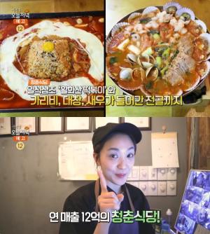 ‘생방송오늘저녁’ 구로 활화산떡볶이 & 가대새(가리비·대창·새우) 맛집 위치는? 김영태·서우리 부부의 청춘식당!