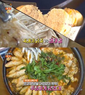 ‘생방송오늘저녁’ 뚝배기닭죽 vs 명태알요리, 성남 맛집 위치는? “남한산성 40년 전통…알탕·알찜·이리전”