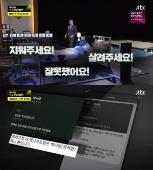 텔레그램 음란방 지옥, ‘박사Q’ 찾아! 변기물 마시기 등 性테러 자행 [스포트라이트]