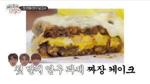 ‘배고픈데 귀찮아’ 김풍, 충격 비주얼 ‘짜장케이크’ 레시피 공개…더보이즈 반응은?