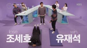 ‘해투4’ 유재석, “10년 넘게 운동 중”…‘NO 술·담배·야식’ 자리관리 끝판왕