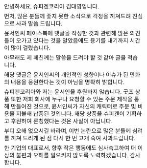 [이슈] 오뚜기-슈피겐 콜라보 소식에 “걸러야겠네”…케이스 등 굿즈 발매 두고 ‘일베’논란 재점화