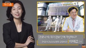 [종합] 코로나19 지역사회 감염, 위기 경보 단계 격상? ‘김현정의 뉴스쇼’