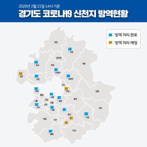 이재명 경기도지사, 관내 신천지 교회 방역 현황-상세 주소 공개…“활동 제보 부탁”