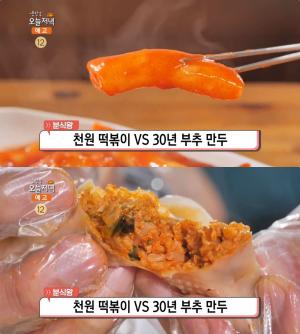 ‘생방송오늘저녁-분식왕’ 남양주 1천원 떡볶이 vs 천안 30년 부추만두 맛집 위치는?