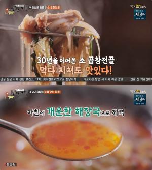 [종합] ‘식객 허영만의 백반기행’ 함양 맛집 리스트, 안의갈비탕·갈비찜-소고기수육-소곱창전골 外 “함익병과 함께…”