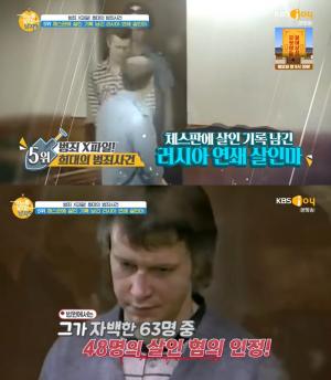 ‘차달남’ 체스판 살인마, 체스판에 64개의 모든 칸을 채우려고 했던 남자 피추시킨…살인 48건 인정받자 반발-15건 더 인정해 달라?