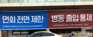 코로나19 확진 육군 병장…자동차 이용해 경북 문경·충북 단양·강원 속초·강릉 여행