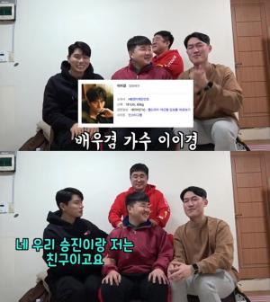 이이경, 유튜브 ’배꼽빌라’에 직접 출연한 이유는?…‘칼퇴근’ 이후 트로트 가수 행보