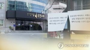 부산 온천교회 코로나19 확진자 쏟아지고, 아시아드 요양병원은 코호트 격리…총 38명