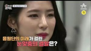 ‘아이콘택트’ 치어리더 박기량, 인스타그램서 본방사수 독려…‘예고편도’ 관심 ↑