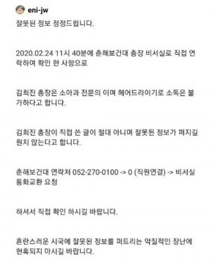 [이슈] 신종 코로나바이러스 가짜 뉴스에…"헤어드라이기로 소독 불가"