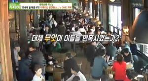 ‘생방송 투데이-대박신화’ 29세에 월 매출 8억!…아메리칸 올인원(ALL in ONE) 카페