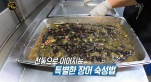 ‘생활의달인-은둔식달’ 부산 장어구이 달인, 맛집 위치는?