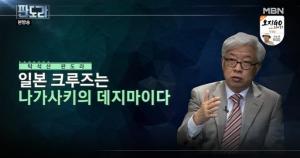 ‘판도라’ 탁석산 “일본 크루즈는 나가사키의 데지마”…일본이 코로나19에 무너진 이유