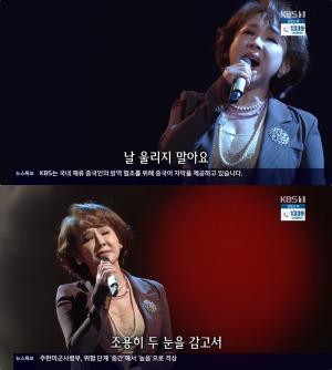 ‘가요무대’ 김수희, ‘너무합니다’ 나이 잊은 열창 ‘눈길’