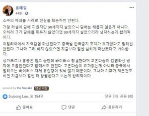 홍혜걸 박사, "비오고 습도 높아지면 코로나 감염력↓"