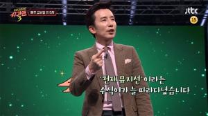 &apos;슈가맨3&apos; 13회 슈가맨은 김사랑-이수영?…"1999년 천재 뮤지션"