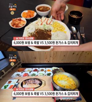 ‘생방송오늘저녁’ 춘천 6,000원 보쌈&족발 vs 건대 3,500원 돈까스&김치찌개 무한리필, 가성비 맛집 위치는?