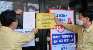 중국 우한, 200명 신천지 신도 여전히 포교 활동…"규모 파악 안돼"