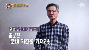 ‘서민갑부’ 딸기 갑부 선권수씨가 밝힌 귀농 성공 방법은?…“농업도 공부가 필요해”