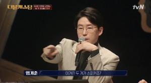 ‘더블캐스팅’ 엄기준, 촌철살인 심사평 “왜 이렇게 땅을 봐요?” 