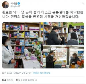 이낙연, 종로 일대 약국 마스크 유통실태 파악 나서 지지율↑…‘대구行’ 황교안은 비판받아