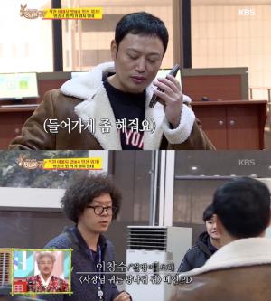 &apos;사장님 귀는 당나귀 귀&apos; 동시간대 시청률 1위 달성…양치승 관장 KBS 특급 인맥 공개