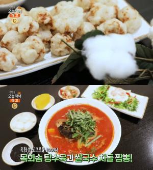 ‘생방송오늘저녁’ 합정 목화솜탕수육·쌀국수차돌짬뽕 맛집 위치는? 중식 맛있는 청춘식당!