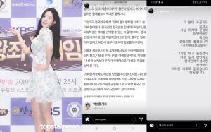 베리굿 조현, 코로나19 SNS 발언보다 더 논란인 ‘이것’…“마지막 문장이 와닿았을 뿐”