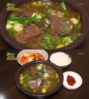 ‘생방송아침이좋다-맛있는인생’ 천안 3천원 가마솥시래기선지국밥 맛집 위치는? 남산중앙시장 명물!