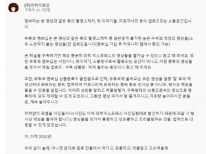 [이슈종합] 리히이희은, 악플로 유튜브 활동 정지→1천만원 멤버십 운영…"악플 모두 제재 가능"