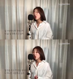 ‘씨야’ 이보람, 유튜브 10만 구독자 돌파…방송 출연 후 상승세