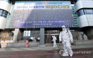 "신상 유출로 일상생활 피해" 신천지 신도들, 인권침해 진정 제기